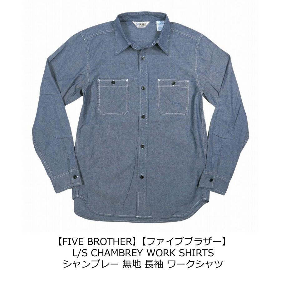 FIVEBROTHER（ファイブブラザー） シャンブレー 無地 長袖 ワーク