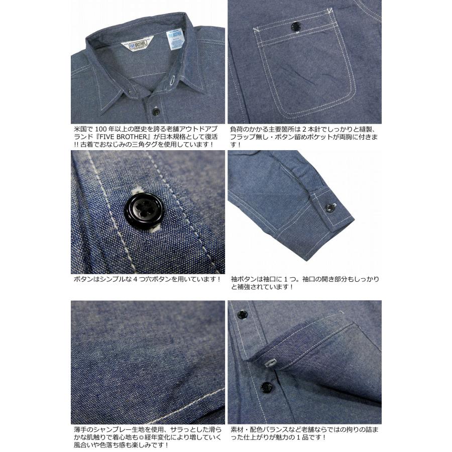 FIVEBROTHER（ファイブブラザー） シャンブレー 無地 長袖 ワーク