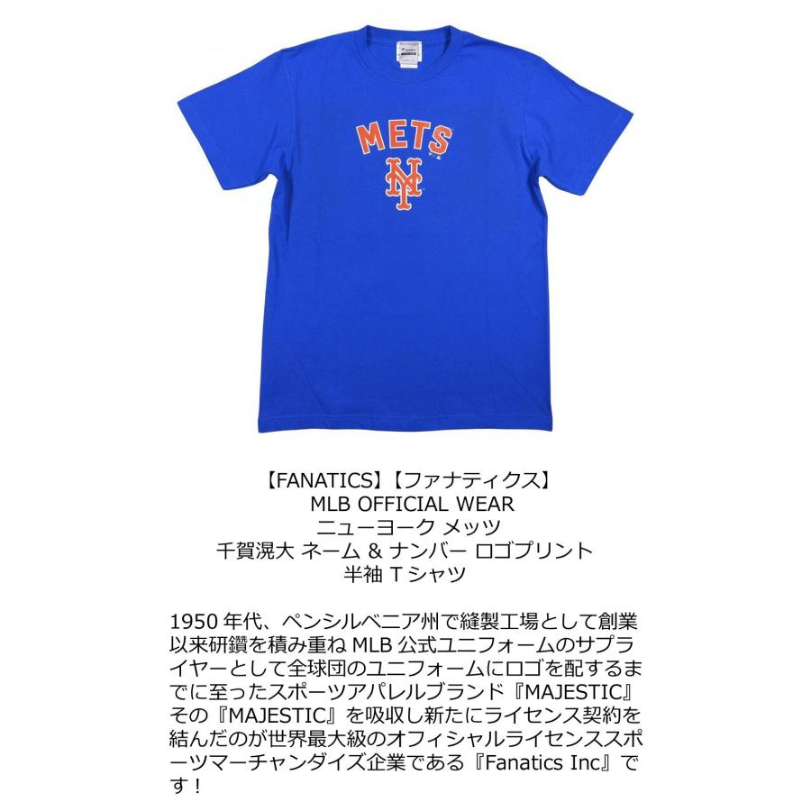 Fanatics（ファナティクス） New York Mets 千賀滉大 ネーム 