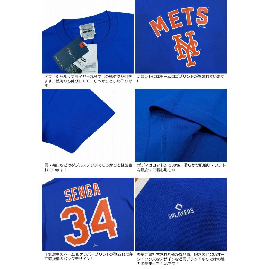 Fanatics（ファナティクス） New York Mets 千賀滉大 ネーム 