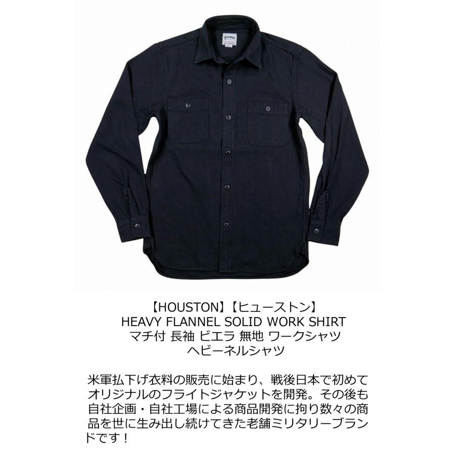 HOUSTON（ヒューストン） マチ付 長袖 無地 ビエラ ヘビーネルシャツ