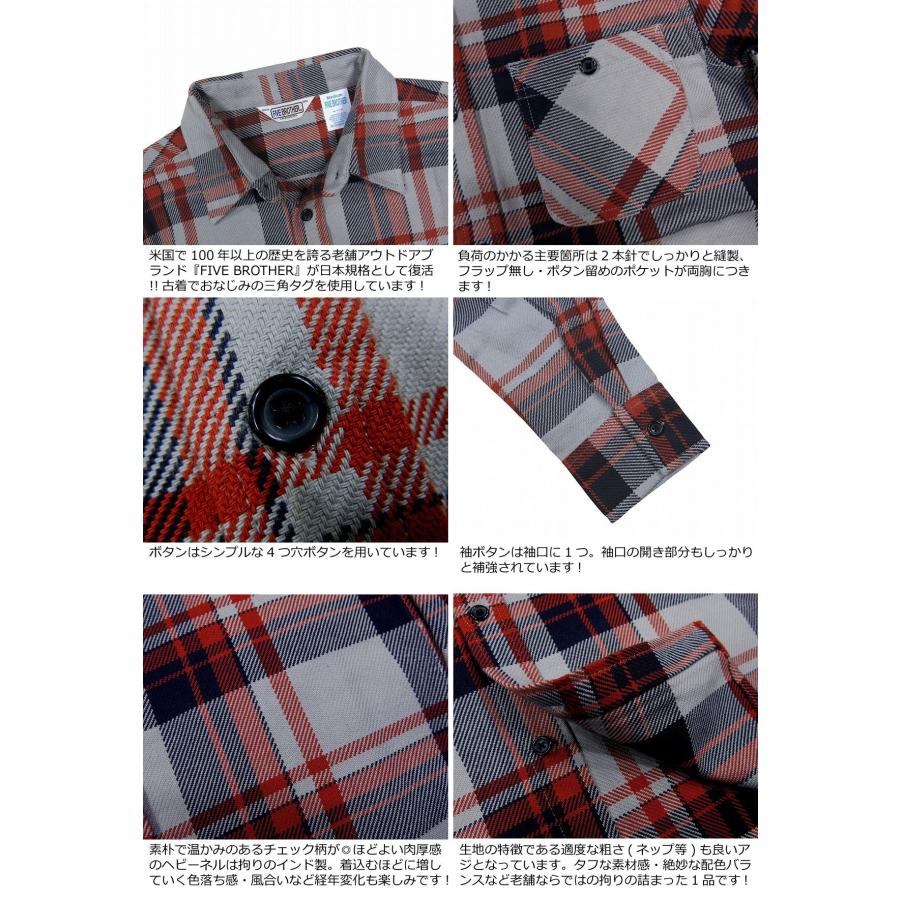 FIVEBROTHER（ファイブブラザー） チェック 長袖 ヘビーネルシャツ