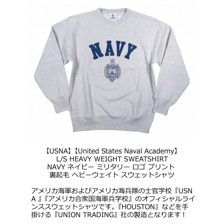 USNA NAVYプリント ヘビーウェイト 長袖 スウェットシャツ NAVY-004