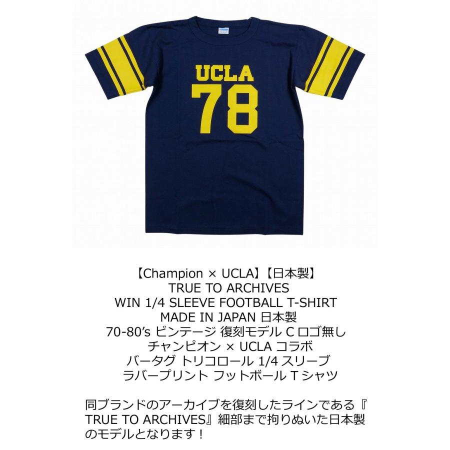 Champion（チャンピオン） × UCLA ユーシーエルエー コラボ 日本製 70