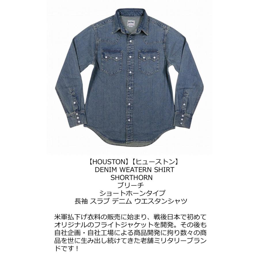 HOUSTON（ヒューストン） ショートホーンタイプ 長袖 スラブ デニム