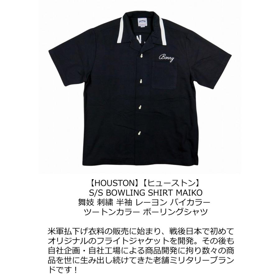 HOUSTON（ヒューストン） 舞妓刺繍 レーヨン 半袖 ボーリングシャツ