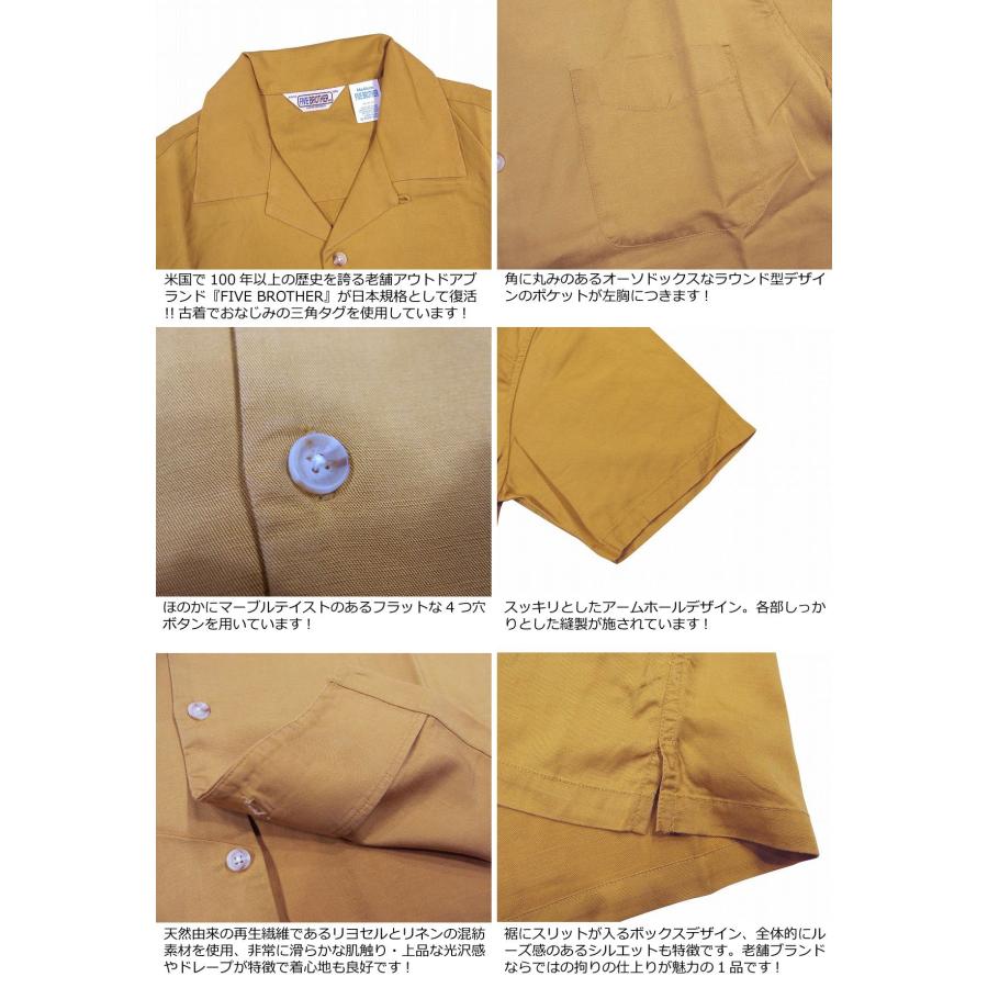 FIVEBROTHER（ファイブブラザー） リヨセル リネン 混紡 半袖 無地