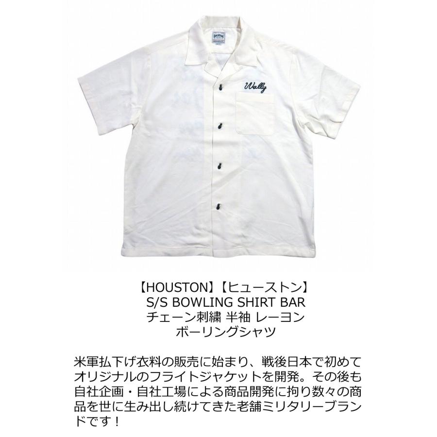 HOUSTON（ヒューストン） BAR チェーン刺繍 レーヨン 半袖 ボーリング