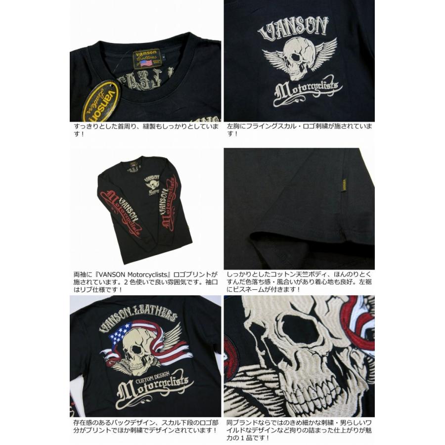 VANSON（バンソン） フライングスカル 星条旗刺繍 ロンT NVLT-716 