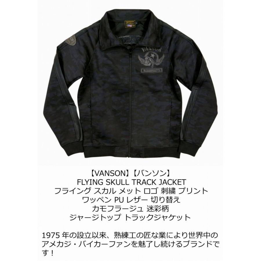 VANSON（バンソン） フライング スカルメット刺繍 PUレザー切替 