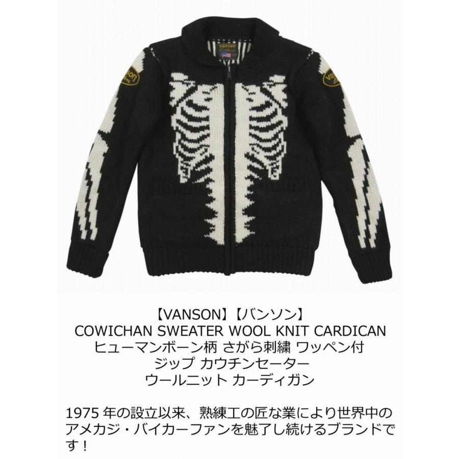 VANSON（バンソン） ヒューマンボーン柄 フルジップ カウチンセーター