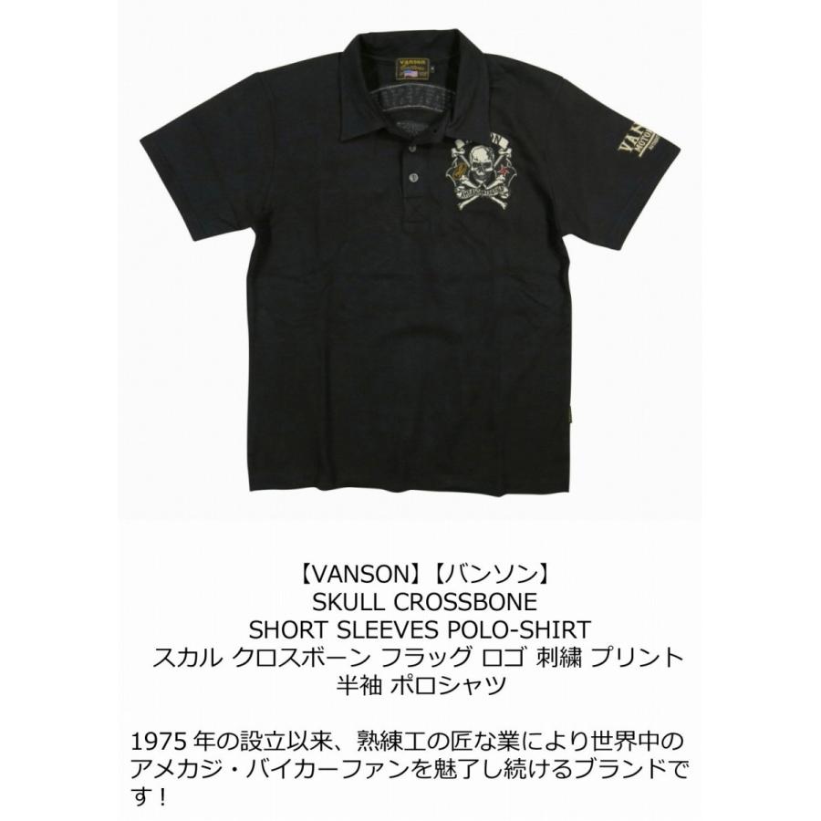 VANSON（バンソン） スカル クロスボーン フラッグ刺繍 半袖