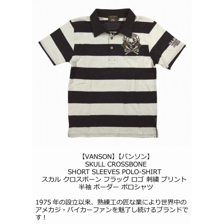 VANSON（バンソン） スカル クロスボーン フラッグ刺繍 半袖 ボーダー