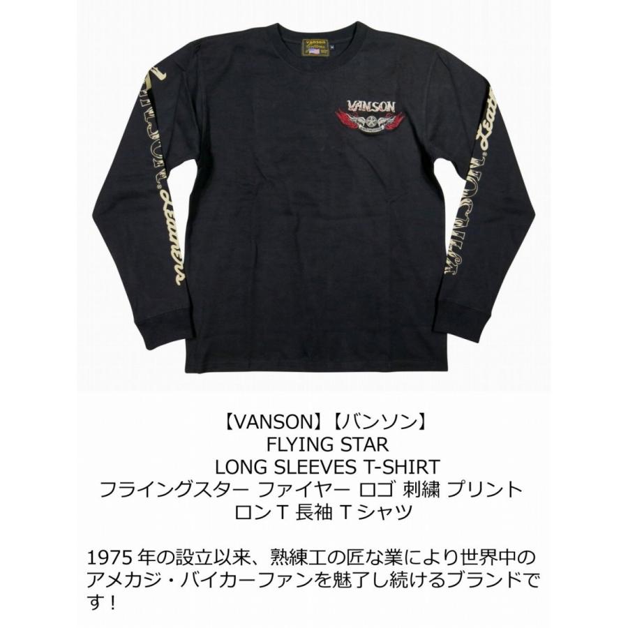 VANSON バンソン フライングスター ファイヤー刺繍 ロンT NVLT-918