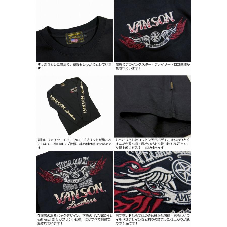 VANSON バンソン フライングスター ファイヤー刺繍 ロンT NVLT-918