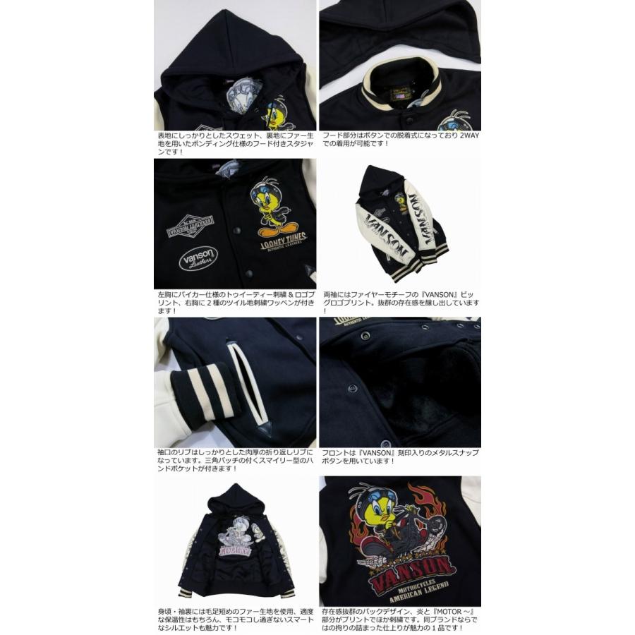 VANSON（バンソン） × LOONEY TUNES × トゥイーティー コラボ フード