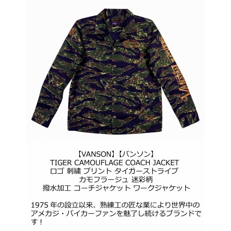 VANSON（バンソン） タイガーストライプ 撥水加工 コーチジャケット