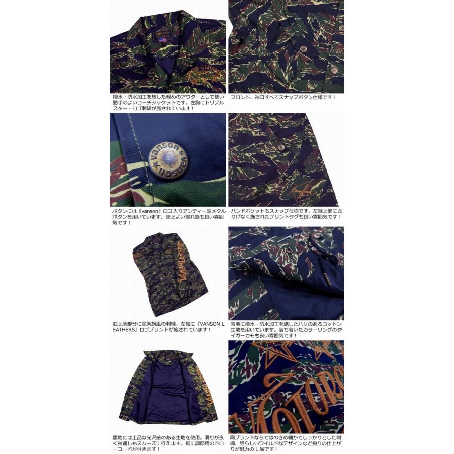 VANSON バンソン タイガーストライプ 撥水加工 コーチジャケット NVSL 