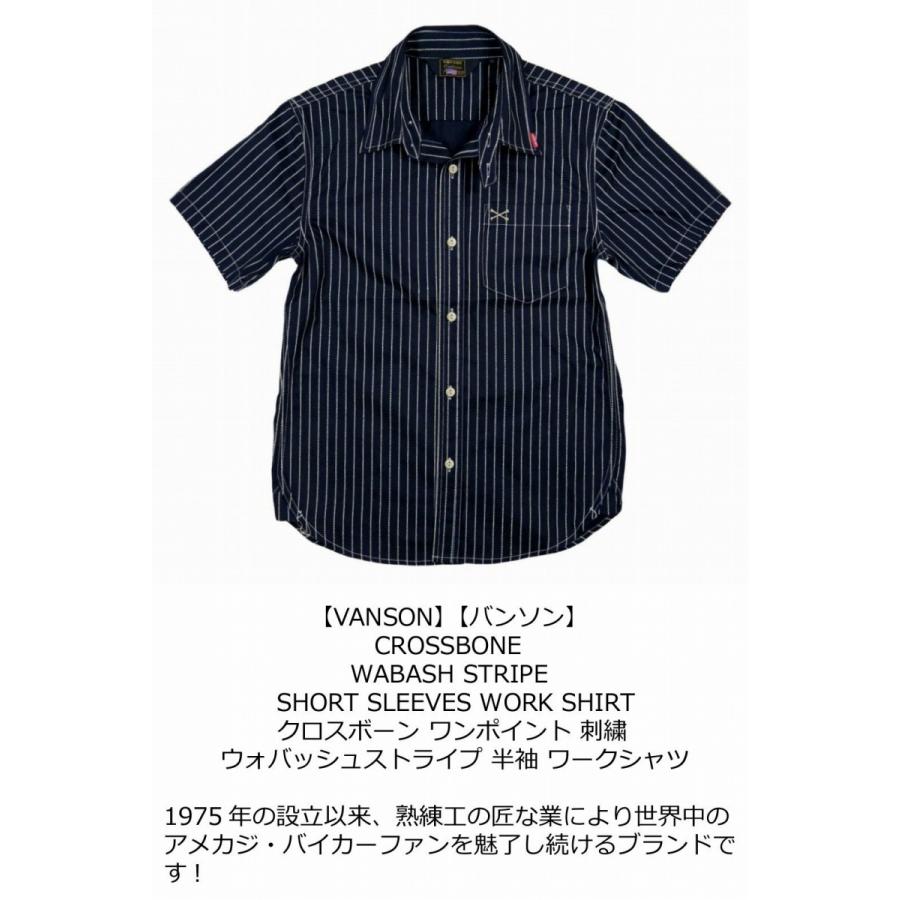 VANSON（バンソン） クロスボーン刺繍 ウォバッシュストライプ 半袖