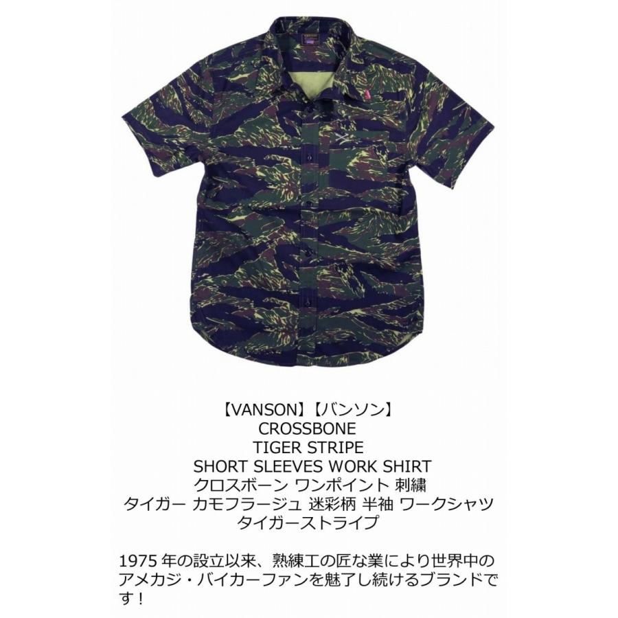VANSON（バンソン） クロスボーン刺繍 タイガーカモフラージュ 半袖