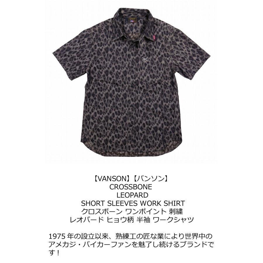 ＊VANSON レオパード 切替 刺繍 ワッペン 開襟 半袖シャツ XL VANSON レオパード 切替 刺繍 ワッペン 開襟 半袖シャツ XL VANSON