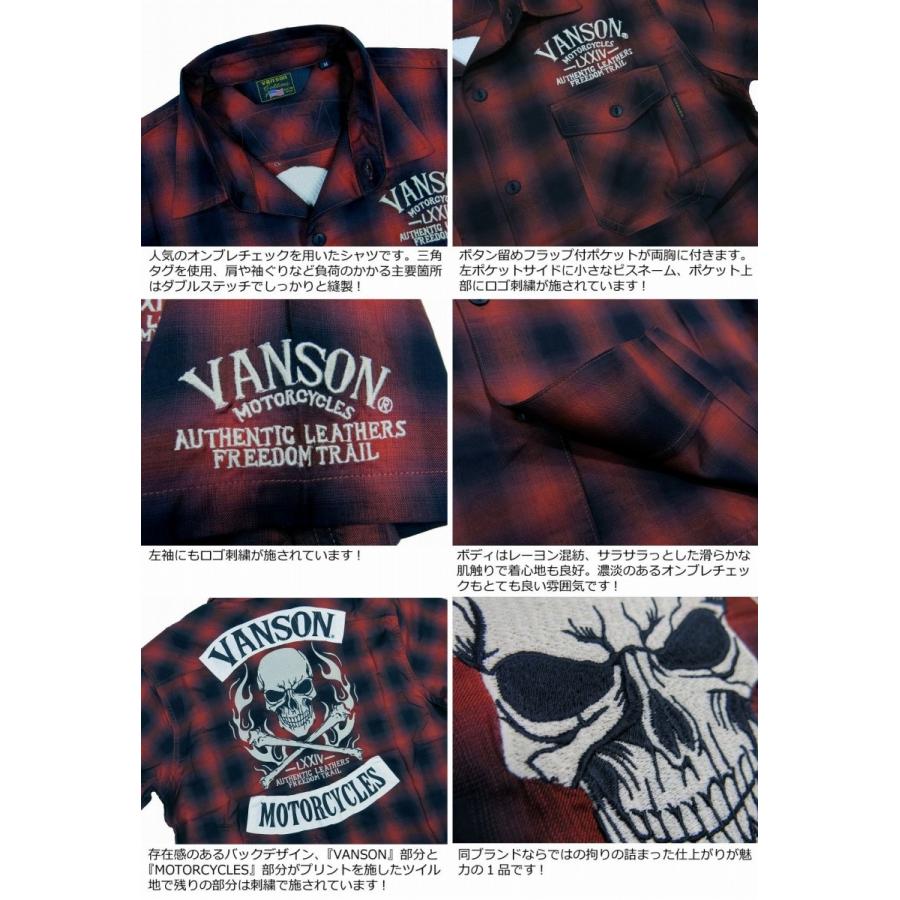 vanson 半袖 チェック スカル 刺繍 ライダース シャツ バンソン M