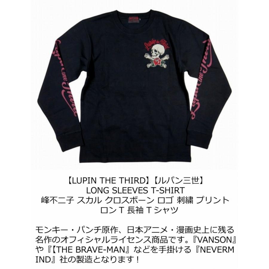 LUPIN THE THIRD ルパン三世 峰不二子 スカルクロスボーン刺繍