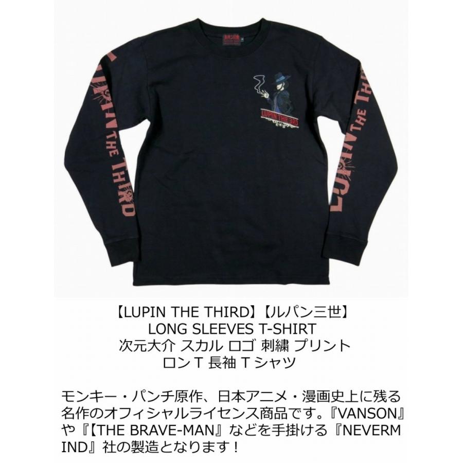 LUPIN THE THIRD ルパン三世 次元大介 スカル刺繍 ロンT LU3B-2008