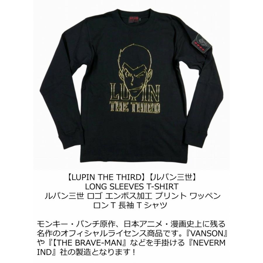 LUPIN THE THIRD ルパン三世 ロゴ エンボス加工 ロンT LU3B-2007｜jtwoshop｜05