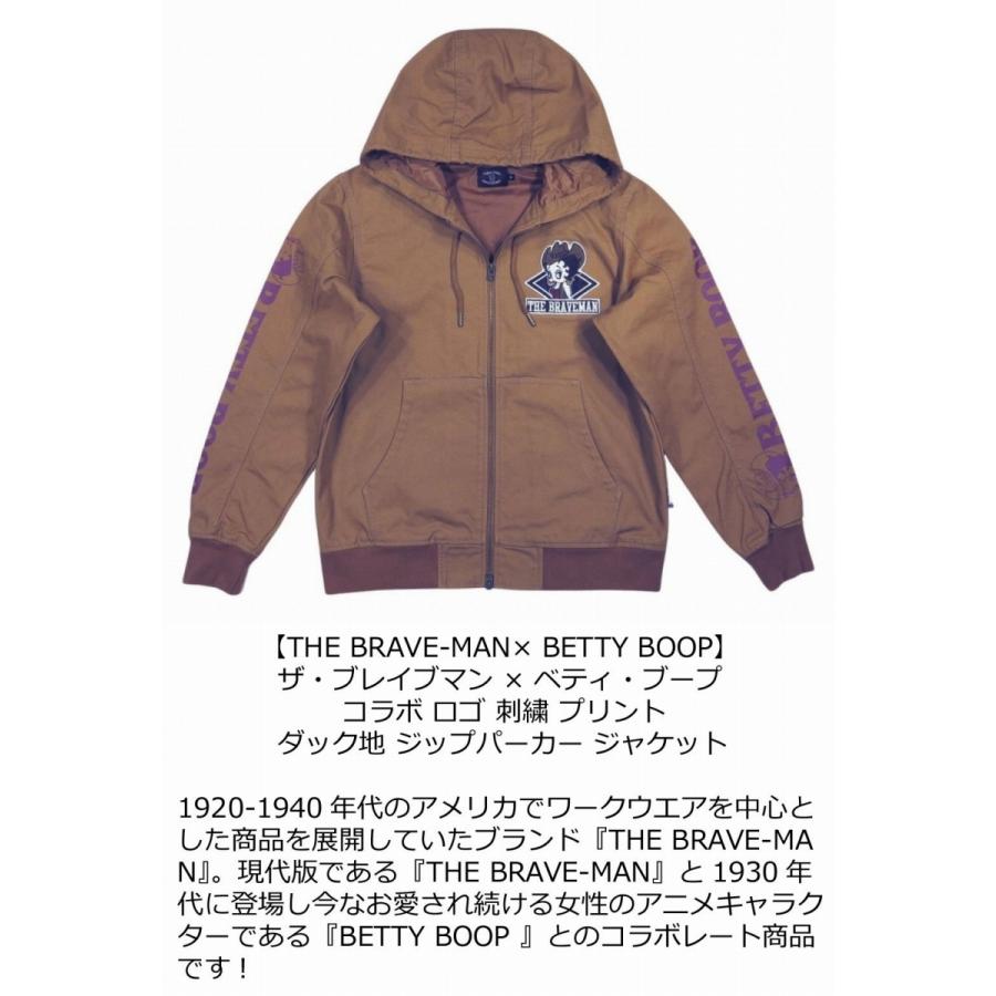 THE BRAVE-MAN × BETTY BOOP ザ・ブレイブマン ベティ コラボ ダック地 