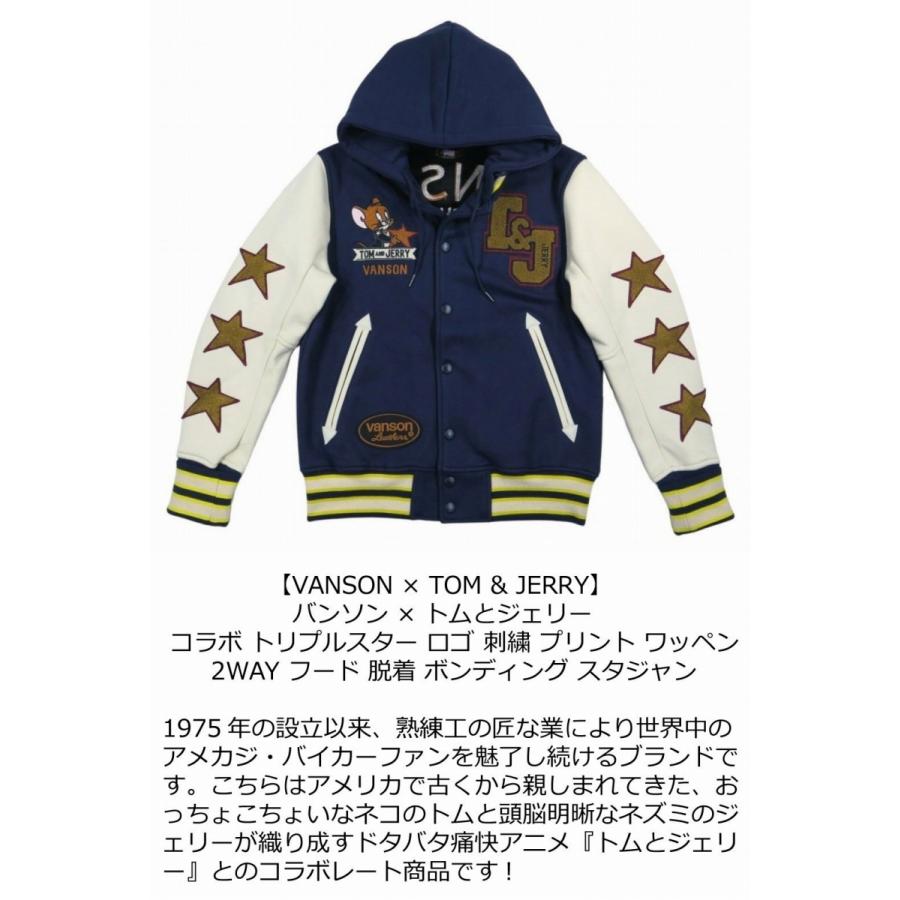 VANSON（バンソン） × TOM & JERRY コラボ 刺繍 2WAY フード脱着