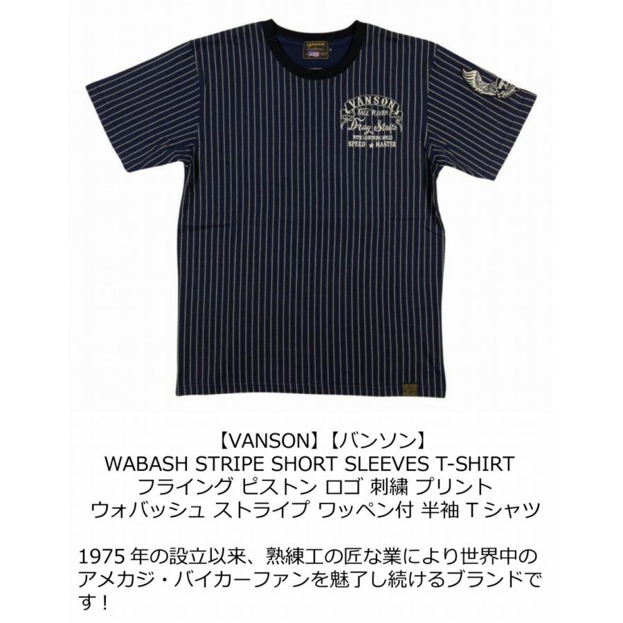 VANSON（バンソン） フライング ピストン刺繍 ウォバッシュストライプ 