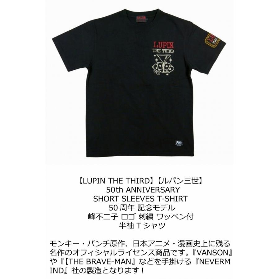 LUPIN THE THIRD ルパン三世 50周年記念モデル 峰不二子刺繍 LUPIN THE THIRD ルパン三世 50周年記念モデル 峰不二子刺繍
