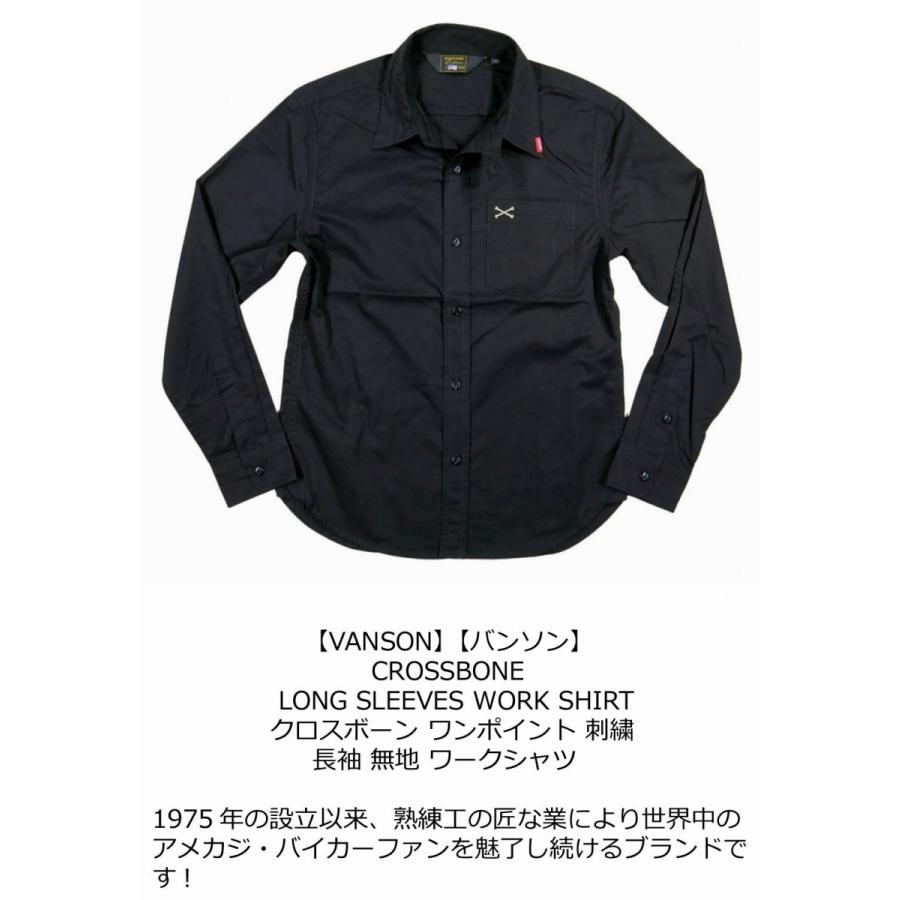 VANSON（バンソン） クロスボーン刺繍 無地 長袖 ワークシャツ NVSL