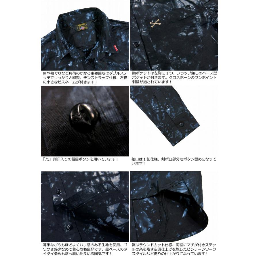 VANSON（バンソン） クロスボーン刺繍 タイダイ柄 長袖 ワークシャツ