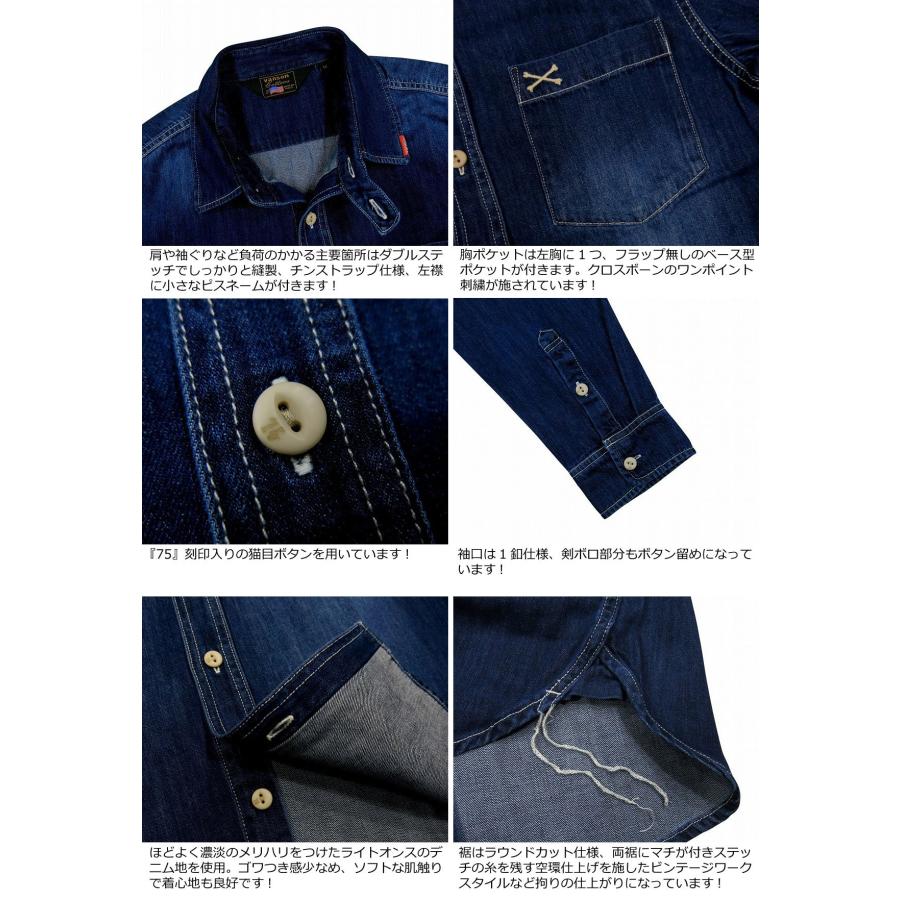 VANSON（バンソン） クロスボーン刺繍 長袖 無地 デニム ワークシャツ