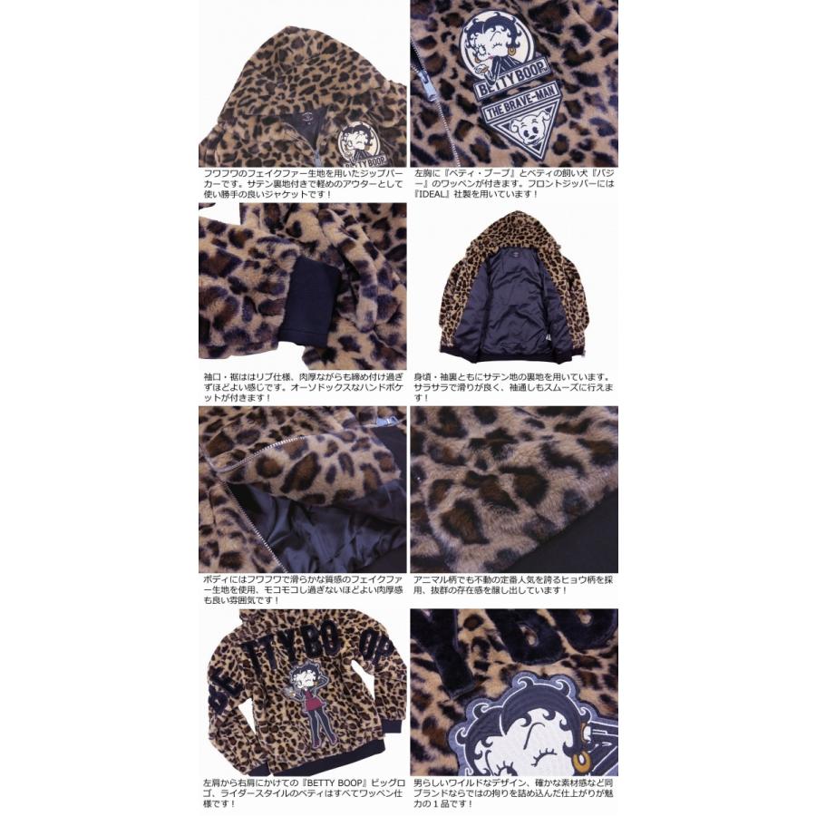 THE BRAVE-MAN × BETTY BOOP ザ・ブレイブマン ベティ・ブープ コラボ