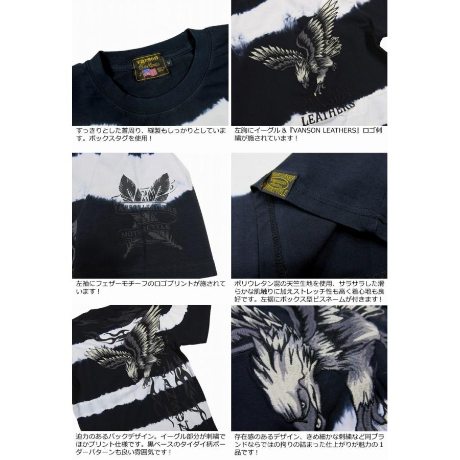 VANSON（バンソン） イーグル刺繍 ストレッチ コットン タイダイ 