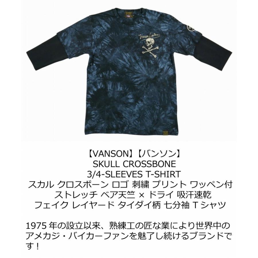 VANSON クロスボーンスカル 刺繍　タイダイカットソー　y2k ギャル男 VANSON バンソン スカル クロスボーン刺繍 フェイクレイヤード