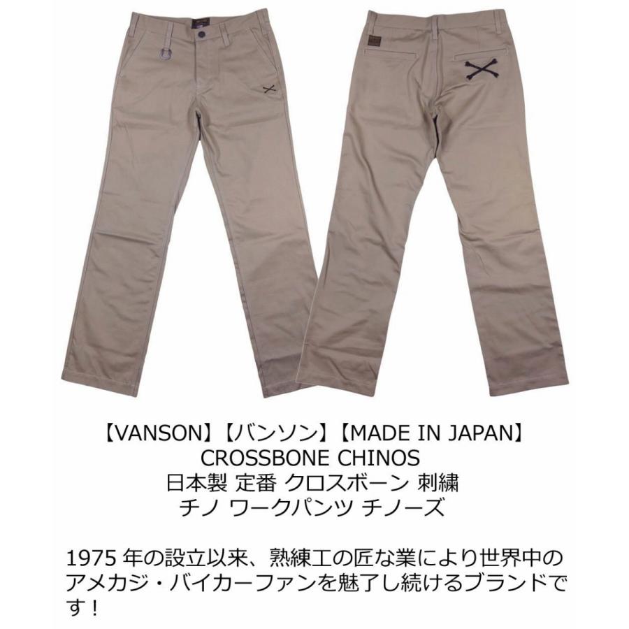 VANSON（バンソン） 日本製 クロスボーン刺繍 チノ ワークパンツ NVBL