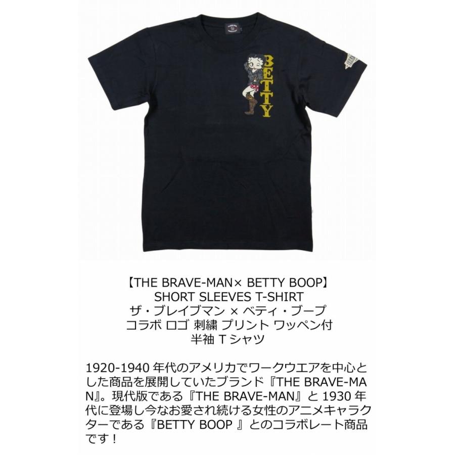 THE BRAVE-MAN × BETTY BOOP ザ・ブレイブマン ベティ・ブープ コラボ