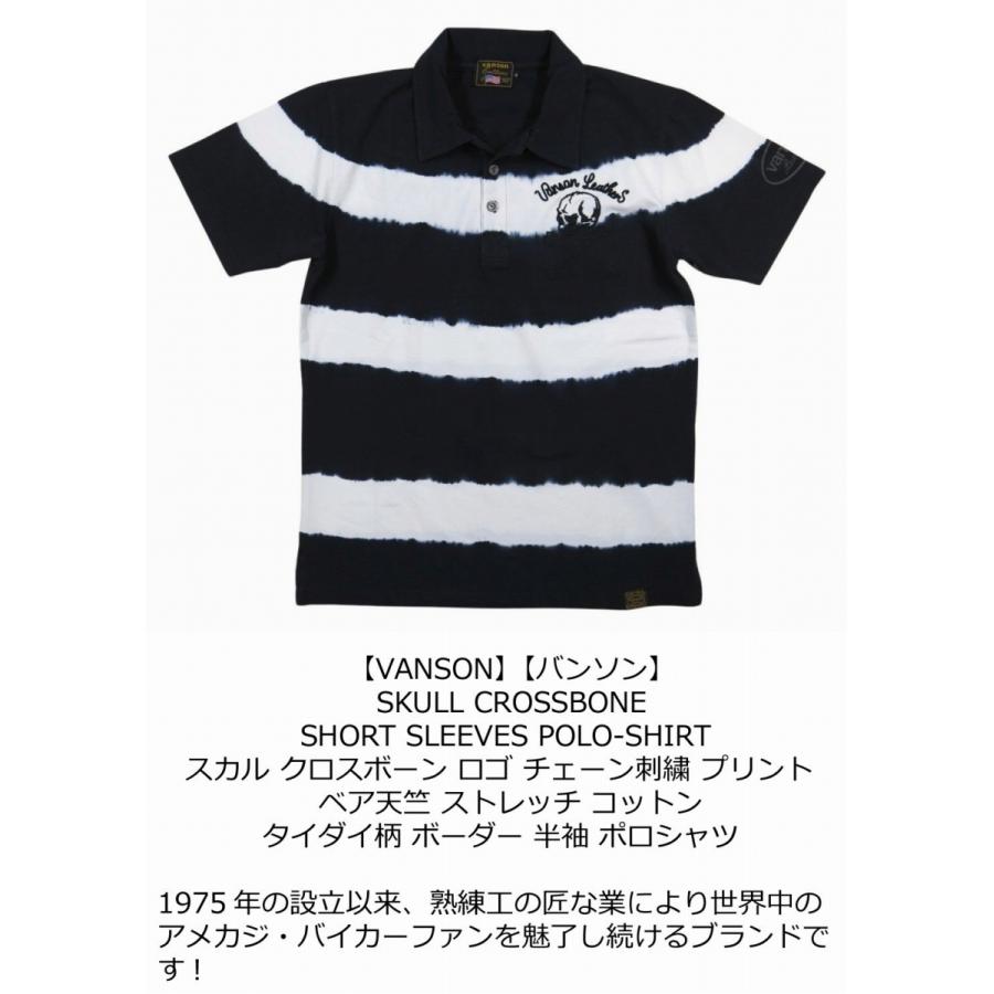 VANSON（バンソン） スカル クロスボーン刺繍 タイダイ柄 ボーダー 