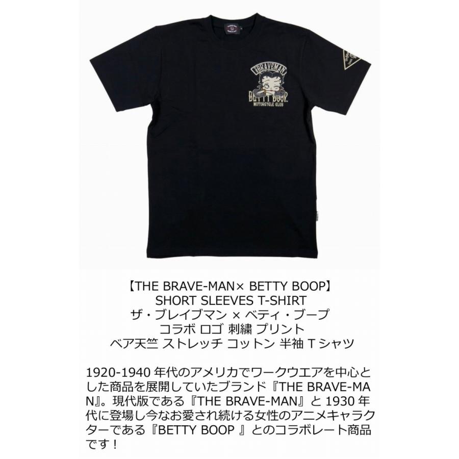 THE BRAVE-MAN × BETTY BOOP ザ・ブレイブマン × ベティ・ブープ コラボ ストレッチコットン 半袖 Tシャツ BBB-2218｜jtwoshop｜03