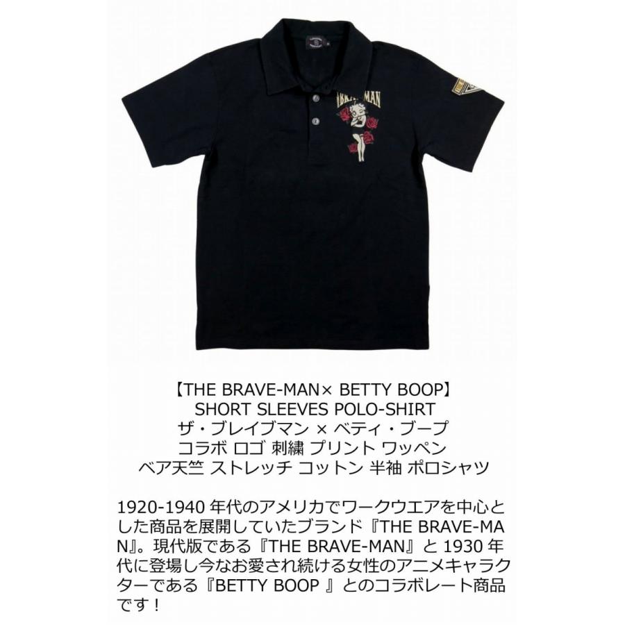 THE BRAVE-MAN × BETTY BOOP ザ・ブレイブマン ベティ・ブープ コラボ