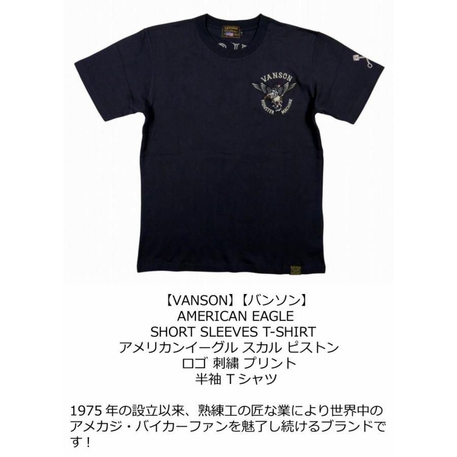 VANSON（バンソン） アメリカンイーグル スカル ピストン刺繍 半袖 T