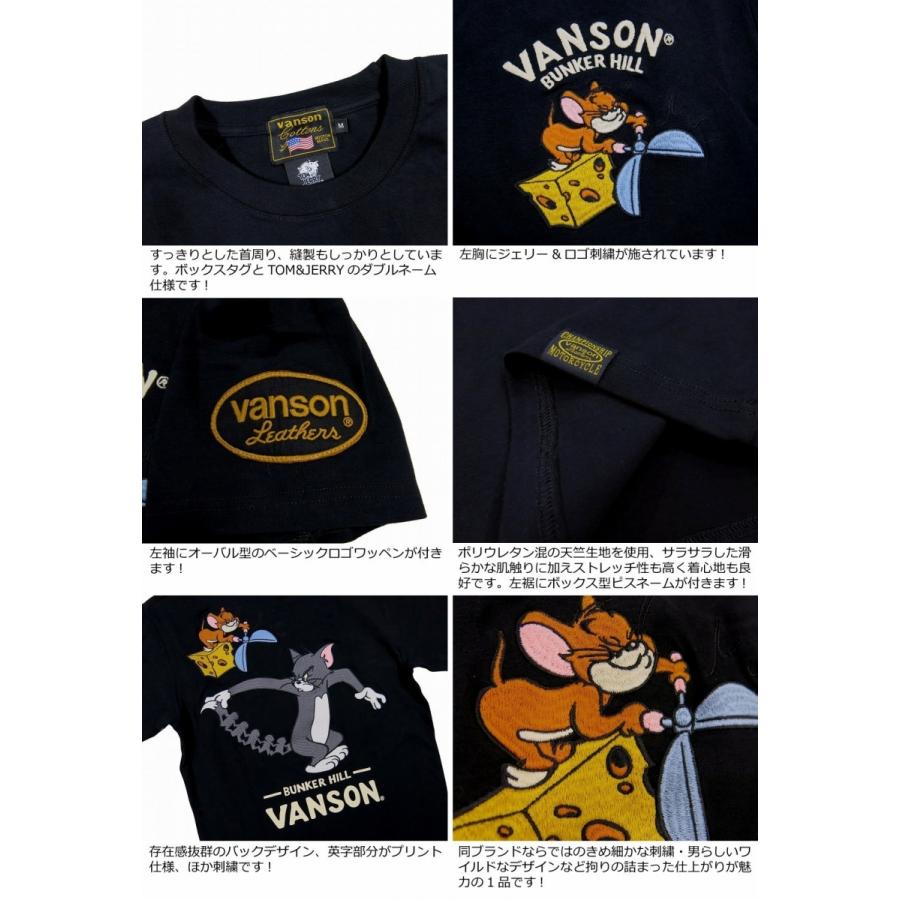 VANSON（バンソン） × TOM & JERRY × トムとジェリー コラボ刺繍