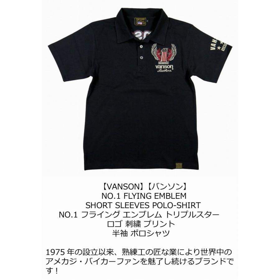 VANSON（バンソン） NO.1 フライング エンブレム刺繍 半袖 ポロシャツ