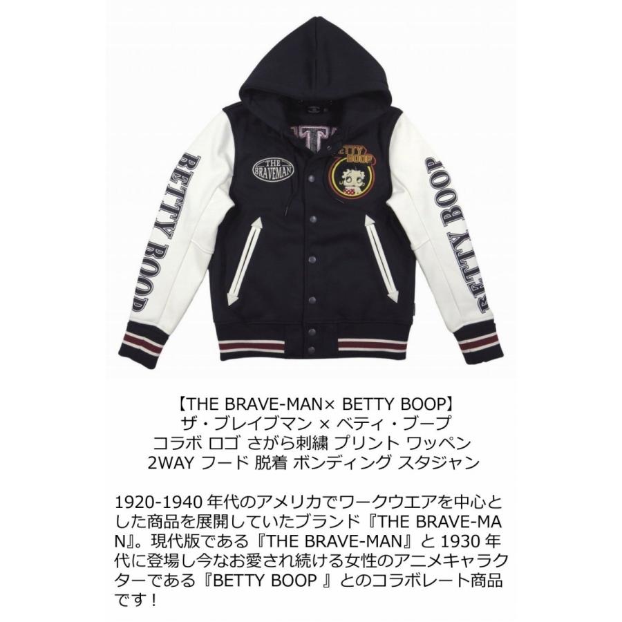 THE BRAVE-MAN × BETTY BOOP ザ・ブレイブマン ベティ・ブープ コラボ