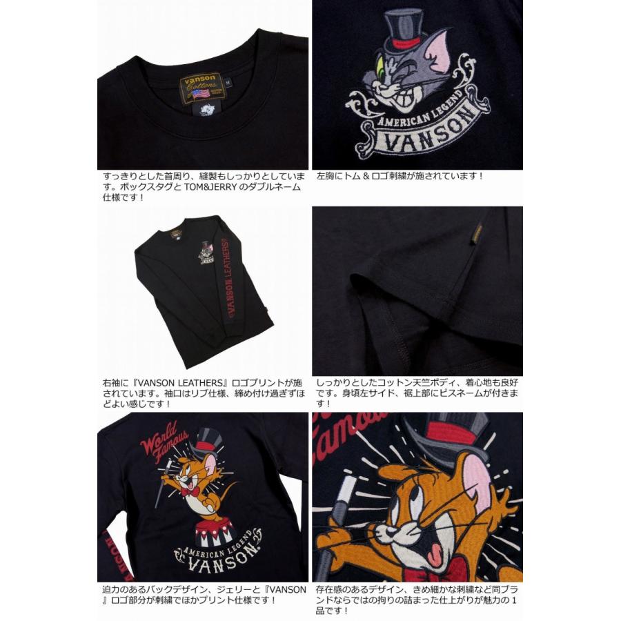 VANSON（バンソン） × TOM & JERRY コラボ トムとジェリー刺繍 ロンT