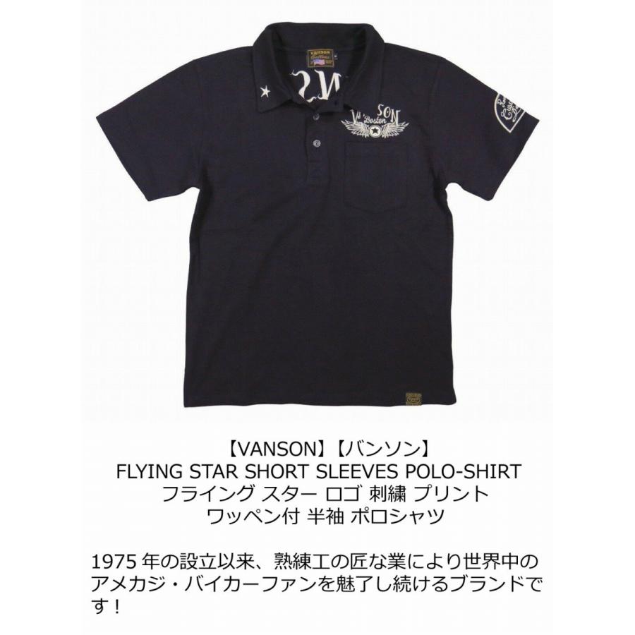 VANSON（バンソン） フライング スター刺繍 半袖 ポロシャツ NVPS-2301
